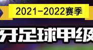 皇马vs马竞焦点战分析：战术失误与球员状态导致惨败
